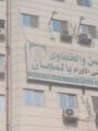 يمن و الخلفاوى شعاع من النور يضئ ضلام مرضي الأورام وأسرهم بالقاهرة