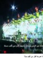 شاهد بالفيديو … حلاوة المولد.. حكاية تراث تتجدد في الذاكرة المصرية | تعليق شيرين الشافعي