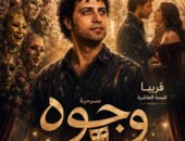 «وجوه» تعود للسنة العاشرة.. عقد من المسرح المصري الذي عبر الحدود وحصد الجوائز العربية