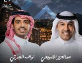 اليوم.. الضويحي والجبرتي يجتمعان في أمسية طربية على مسرح طلال مداح بأبها