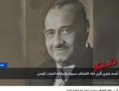 شاهد بالفيديو : أحمد فخري.. عالم الآثار الذي كشف أسرار الصحراء وخلّد تاريخ الواحات تعليق شيرين الشافعي