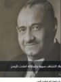 شاهد بالفيديو : أحمد فخري.. عالم الآثار الذي كشف أسرار الصحراء وخلّد تاريخ الواحات تعليق شيرين الشافعي