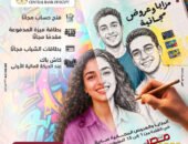 بنك مصر يشارك في فعالية “اليوم العالمي للشباب” ويقدم العديد من العروض المجانية دعمًا للشمول المالي تحت رعاية البنك المركزي