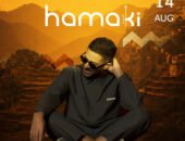 محمد حماقي يلتقي جمهور أبها للمرة الأولى.. ليلة غنائية على مسرح طلال مداح