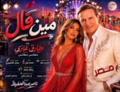 ست أغنيات تجمع المطرب طارق غازي «مطانس مطانس» والمخرج ناصر عبدالحفيظ في تجربة لتحويل الأغنية إلى فيلم سينمائي