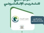 من دبي للقاهرة.. «معهد الفيحاء» يطلق المؤتمر الدولي للتدريب الإلكتروني IETC 2026