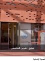 شاهد بالفيديو … اليوم العالمي للعمل الإنساني.. رسالة تضامن تتجاوز الحدود تعليق شيرين الشافعى