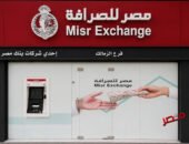 مصر للصرافة تفتتح 6 فروع جديدة وترفع شبكة فروعها إلى 76 فرعًا على مستوى الجمهورية