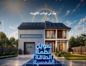بنك مصر يقدم حلول تمويلية متكاملة لأنظمة الطاقة الشمسية للمنازل والمشروعات