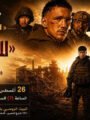 في يوم السينما الروسية عرض فيلم الطفل بالبيت الروسي بالقاهرة