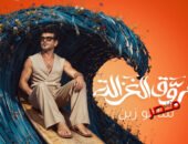 شاهد بالفيديو  … الأن على اليوتيوب..  جديد ساموزين.. “مروق الغزالة”
