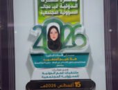 د هلا السعيد تكتب : بين فرحة الجائزة وثقل المسؤولية