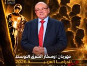 باسم المخرج مجدي أبو عميرة.. مهرجان «أوسكار الشرق الأوسط للدراما» يطلق دورته الأولى 27 نوفمبر