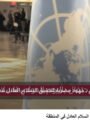 شاهد بالفيديو … اليوم العالمي للسلام.. دعوة عالمية تتجدد لوقف الحروب وتعزيز الاستقرار بصوت شيرين الشافعي