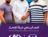 شركة النصر الرياضي تتكفل برعاية فريق الجمباز بنادي الابتسام في بطولة غرب آسيا