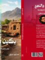 “بكين والنجع”.. كتاب محمد مازن يبحث عن الإنسان بين الخوارزمية والذاكرة