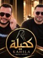 «كحيلة للعبايات الخليجية» تنطلق من مصر للعالم.. وأدهم ومحمد عبدالكريم يرفعان شعار «صنع في مصر» عالميًا