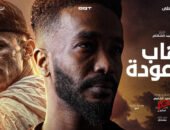 «ذهاب وعودة».. فيلم سوداني قصير يرصد صراع الغربة والحنين للوطن لـ عمر الأرموطي