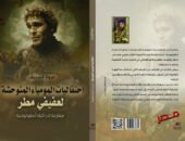 “احتفاليات المومياء المتوحشة لعفيفي مطر”.. كتاب مروة الشريف يفتتح بابا جديدا لفهم الشاعر الراحل