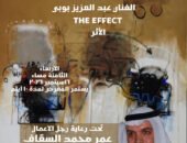 الأربعاء.. أعمال الفنان عبدالعزيز بوبي تزين أتيليه جدة