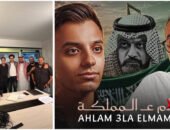 حمدى عاشور يطرح فيلمه القصير «أحلام ع المملكة» برسالة مصرية سعودية