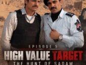 لأول مرة..  النجم هشام عاشور.. يجسد “غالب” الضابط العراقي في المسلسل العالمي «High Value Target»