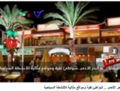 شاهد بالفيديو … سفاجا.. سحر البحر الأحمر ووجهة تجمع بين الاستجمام والمغامرة بصوت شيرين الشافعي
