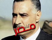 الروسي يعرض فيلم “ماذا لوعاش عبد الناصر”