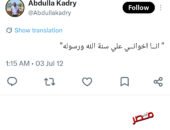 “قال أنا إخواني على سنه الله ورسوله” هيثم طواله يكشف بالمستندات:السجل الجنائي ل “عبد الله قدري”