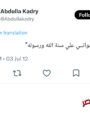“قال أنا إخواني على سنه الله ورسوله” هيثم طواله يكشف بالمستندات:السجل الجنائي ل “عبد الله قدري”