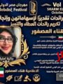 مهرجان مصر الدولي لكنوز الإبداع يكرّم الإعلامية الكويتية هناء العصفور بجائزة «امتياز للسيدات الرائدات»