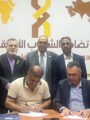 بروتوكول تعاون بين اتحاد الإعلاميين الأفريقي الآسيوي وأمريكا اللاتينية ونقابة الصحفيين الفلسطينيين لتعزيز التدريب وحماية الصحفيين