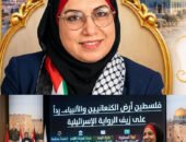 د. أحلام أبو السعود تكتب :  فلسطين أرض الكنعانيين والأنبياء.. رداً على زيف الرواية الإسرائيلية