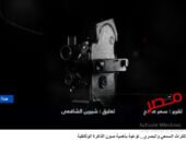 شاهد بالفيديو: التراث السمعي والبصري.. ذاكرة الشعوب التي تحفظ حكايات التاريخ … بصوت شيرين الشافعي