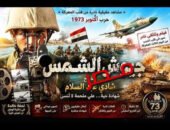 سوزان نجم الدين وجيسيكا حسام الدين وولاء الشريف .. لجان التحكيم تباشر عملها