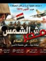 سوزان نجم الدين وجيسيكا حسام الدين وولاء الشريف .. لجان التحكيم تباشر عملها