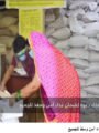 شاهد بالفيديو: اليوم العالمي للغذاء.. الأمن الغذائي أساس الحياة والتنمية بصوت شيرين الشافعي