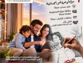 بنك مصر يشارك في فعالية “اليوم العالمي للادخار ” ويقدم العديد من العروض المجانية دعمًا للشمول المالي تحت رعاية البنك المركزي المصري