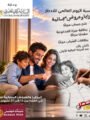 بنك مصر يشارك في فعالية “اليوم العالمي للادخار ” ويقدم العديد من العروض المجانية دعمًا للشمول المالي تحت رعاية البنك المركزي المصري