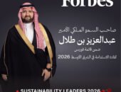 الأمير عبد العزيز بن طلال ضمن قائمة “فوربس” لقادة الاستدامة في الشرق الأوسط لعام 2026