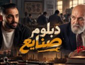 حسام أبو المجد يطرح «دبلوم صنايع».. فيلم يناقش نظرة المجتمع للتعليم الفني