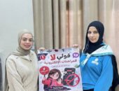 “مواجهة المراهنات الإلكترونية” مبادرة عضوات فريق جوالة الجرايدة