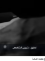شاهد بالفيديو … جمال الغيطاني.. حارس ذاكرة القاهرة وصانع مجد الرواية المصرية بصوت شيرين الشافعي