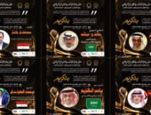 صحيفة الكأس تتلألأ في سماء الإسكندرية مع أساطير الرياضة العربية