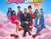 من «ولاد رزق 3» إلى «أنا مش عارفني».. عمرو يوسف وأسماء جلال يراهنان على نجاح دويتو الكوميديا في موسم الرياض