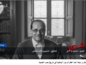 شاهد بالفيديو: مكرم عبيد.. صوت الوطنية وشعار الدين لله والوطن للجميع | بصوت شيرين الشافعي