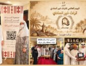 «تراث وأثر» تحتفي باليوم العالمي للتراث غير المادي في جدة بحضور د. عثمان الصيني ونخبة من رموز الثقافة والتراث