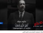 شاهد بالفيديو … أبو بكر خيرت.. عبقرية جمعت بين العمارة والموسيقى | بصوت شيرين الشافعي